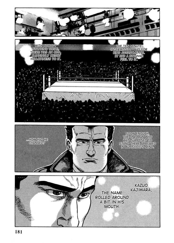 Garouden (TANIGUCHI Jiro) Chapter 4.3 page 11 - Chapter 4.3 : Break In - Part 3