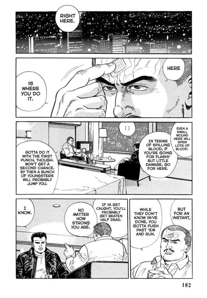 Garouden (TANIGUCHI Jiro) Chapter 4.3 page 12 - Chapter 4.3 : Break In - Part 3