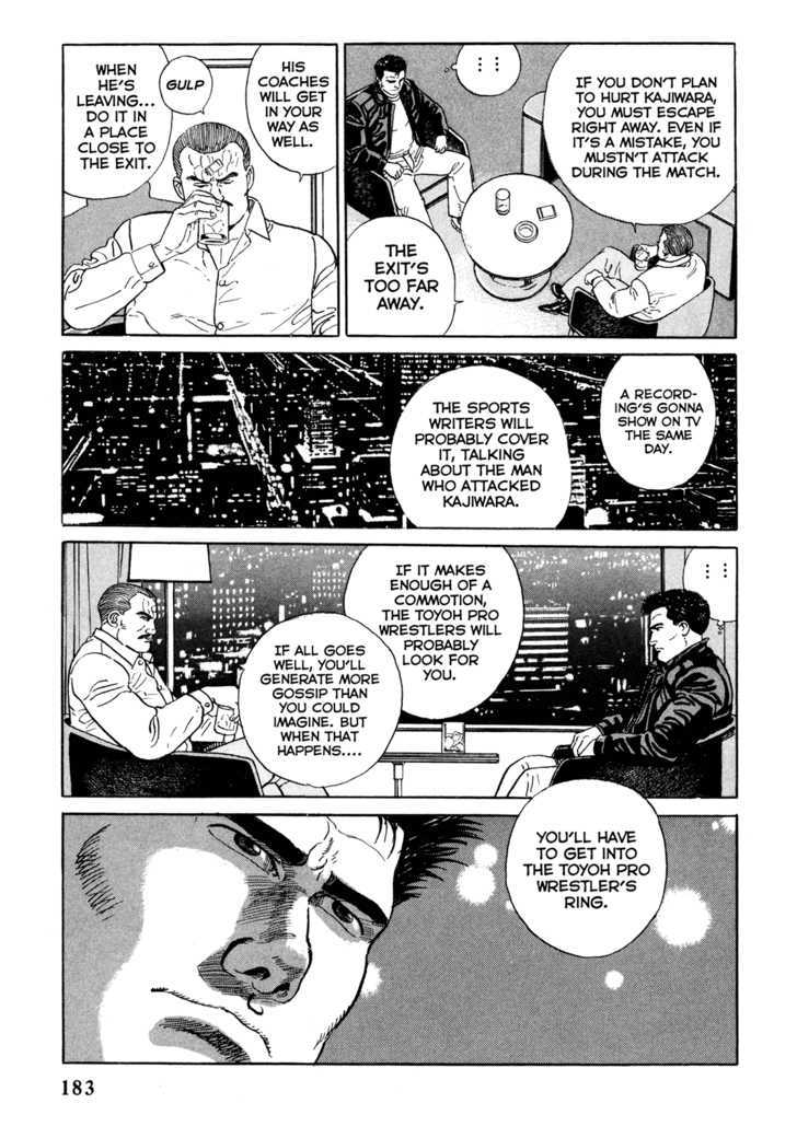 Garouden (TANIGUCHI Jiro) Chapter 4.3 page 13 - Chapter 4.3 : Break In - Part 3