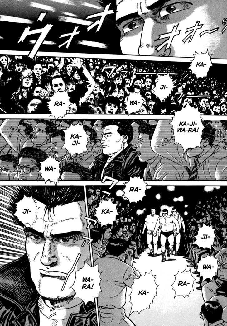 Garouden (TANIGUCHI Jiro) Chapter 4.3 page 14 - Chapter 4.3 : Break In - Part 3