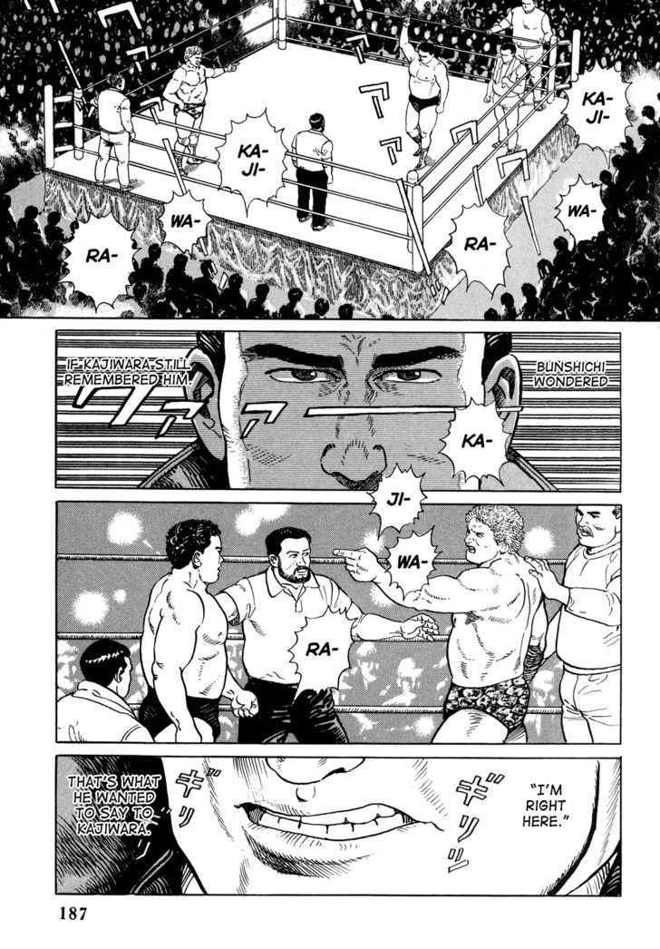 Garouden (TANIGUCHI Jiro) Chapter 4.3 page 17 - Chapter 4.3 : Break In - Part 3