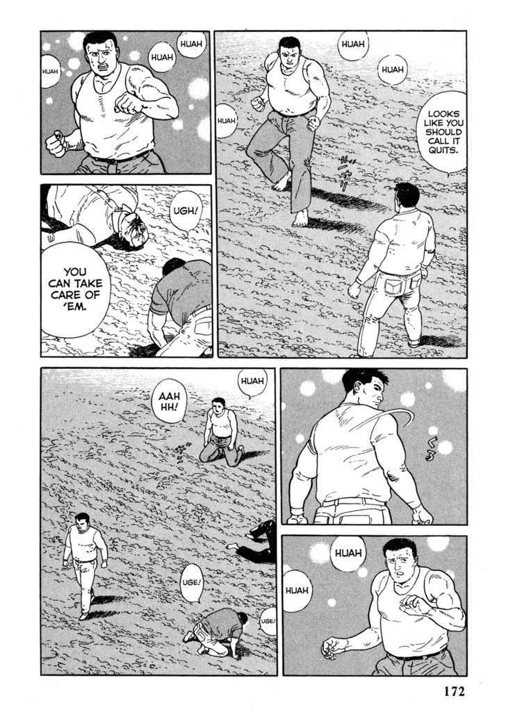 Garouden (TANIGUCHI Jiro) Chapter 4.3 page 2 - Chapter 4.3 : Break In - Part 3