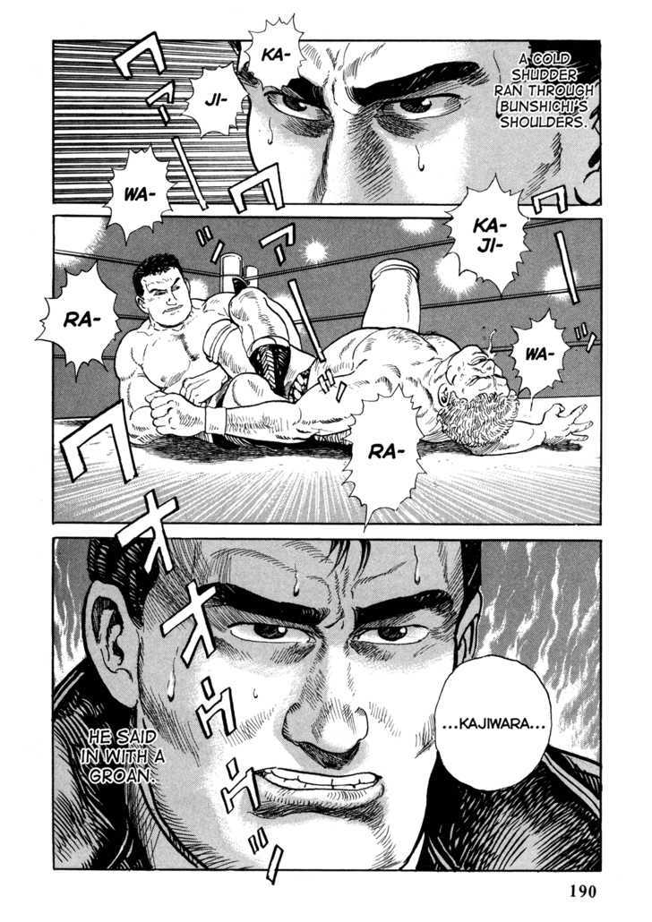 Garouden (TANIGUCHI Jiro) Chapter 4.3 page 20 - Chapter 4.3 : Break In - Part 3