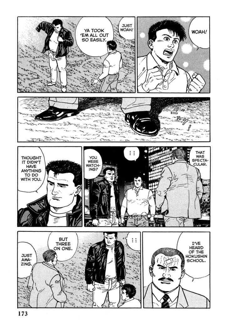 Garouden (TANIGUCHI Jiro) Chapter 4.3 page 3 - Chapter 4.3 : Break In - Part 3