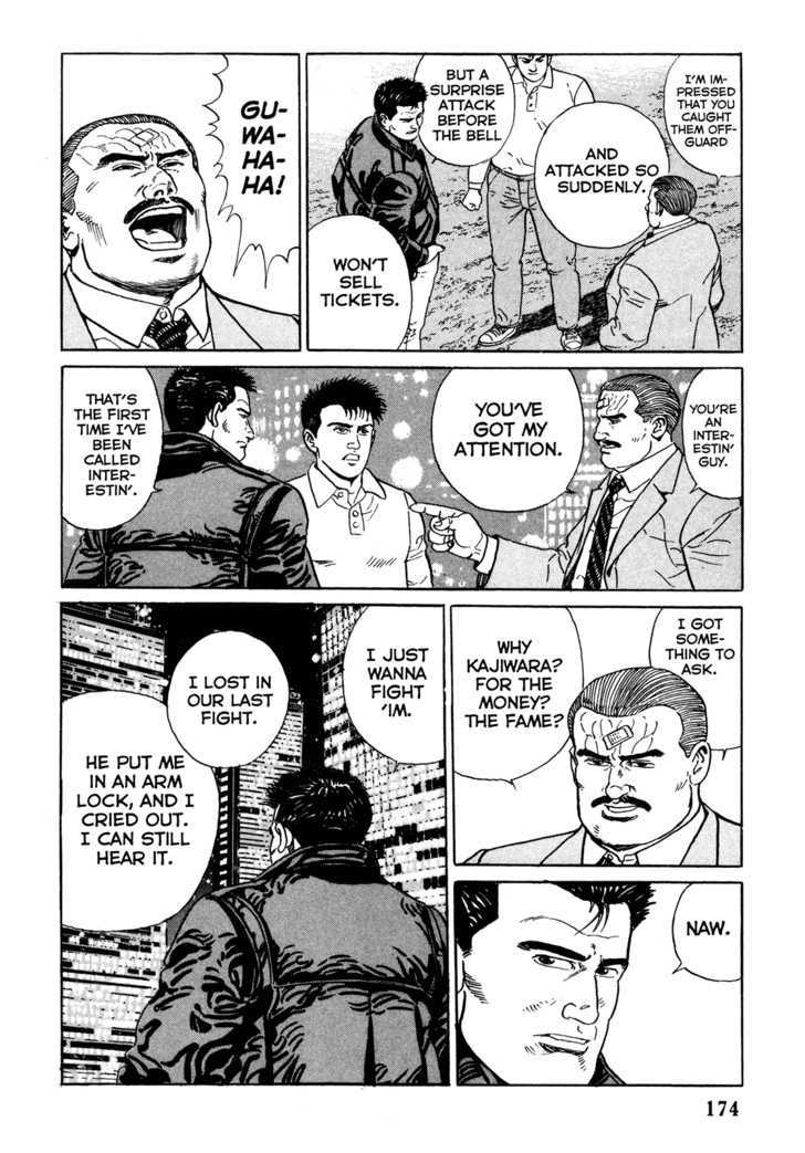 Garouden (TANIGUCHI Jiro) Chapter 4.3 page 4 - Chapter 4.3 : Break In - Part 3