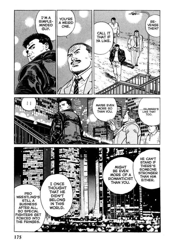 Garouden (TANIGUCHI Jiro) Chapter 4.3 page 5 - Chapter 4.3 : Break In - Part 3