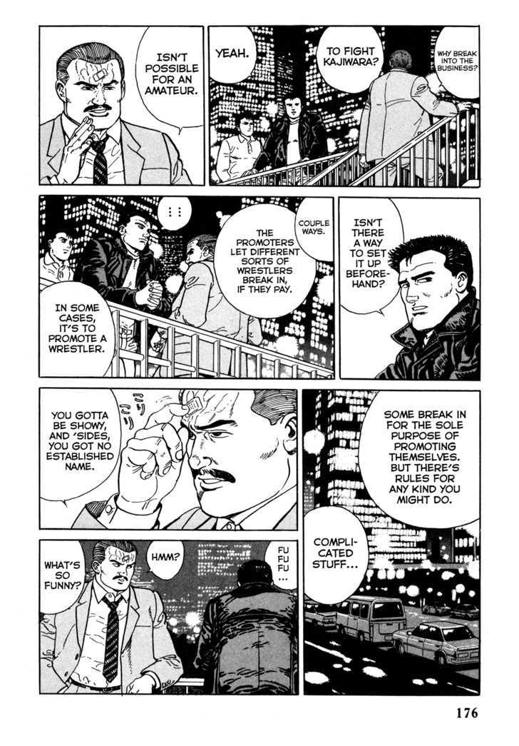 Garouden (TANIGUCHI Jiro) Chapter 4.3 page 6 - Chapter 4.3 : Break In - Part 3