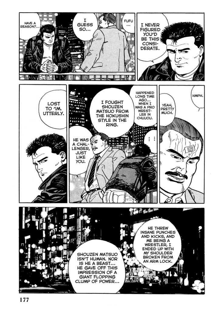 Garouden (TANIGUCHI Jiro) Chapter 4.3 page 7 - Chapter 4.3 : Break In - Part 3