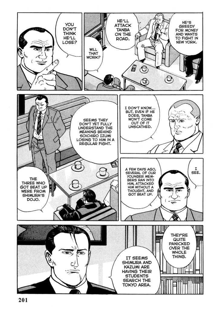 Garouden (TANIGUCHI Jiro) Chapter 5.1 page 11 - Chapter 5.1 : Evil Beast - Part 1