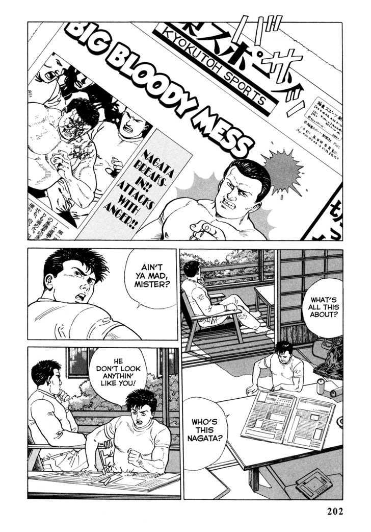 Garouden (TANIGUCHI Jiro) Chapter 5.1 page 12 - Chapter 5.1 : Evil Beast - Part 1