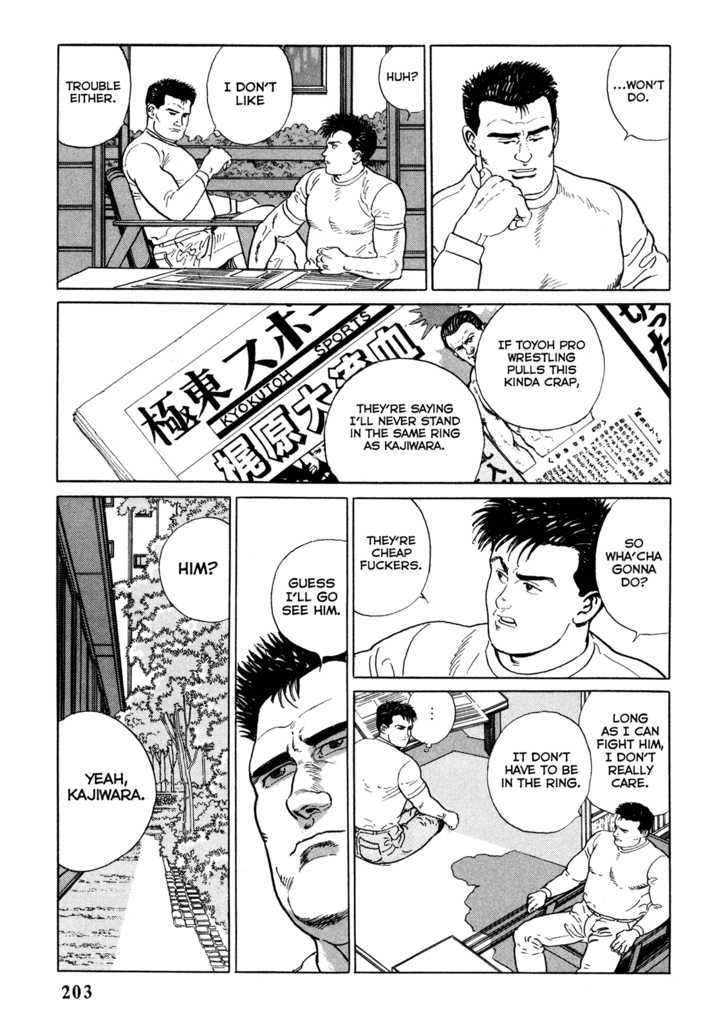 Garouden (TANIGUCHI Jiro) Chapter 5.1 page 13 - Chapter 5.1 : Evil Beast - Part 1