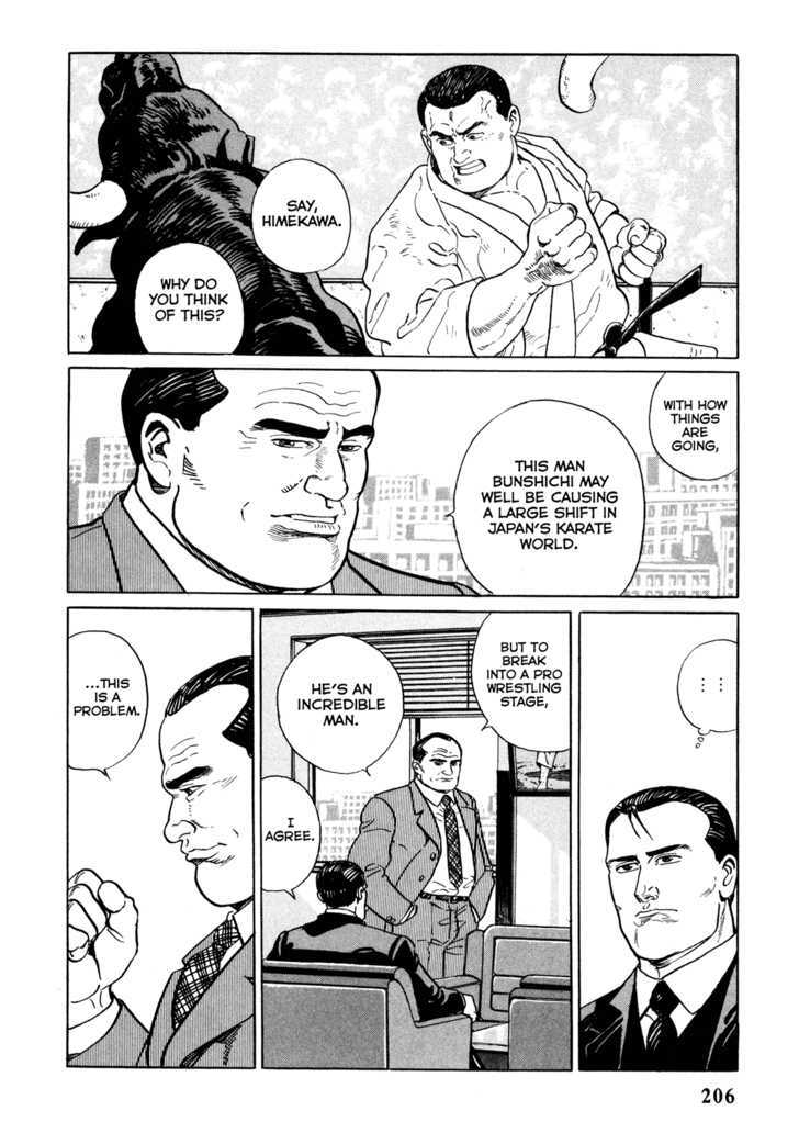 Garouden (TANIGUCHI Jiro) Chapter 5.1 page 16 - Chapter 5.1 : Evil Beast - Part 1