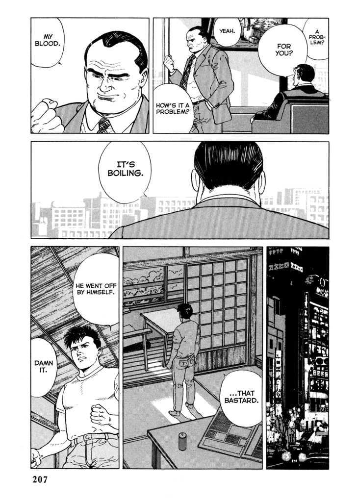 Garouden (TANIGUCHI Jiro) Chapter 5.1 page 17 - Chapter 5.1 : Evil Beast - Part 1