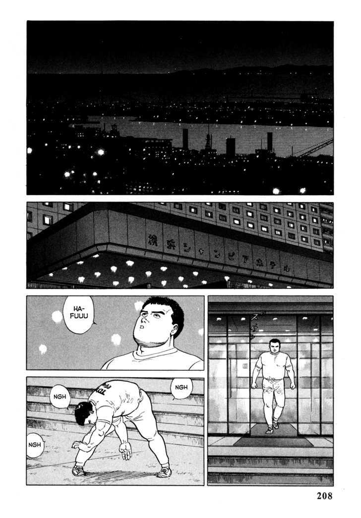Garouden (TANIGUCHI Jiro) Chapter 5.1 page 18 - Chapter 5.1 : Evil Beast - Part 1
