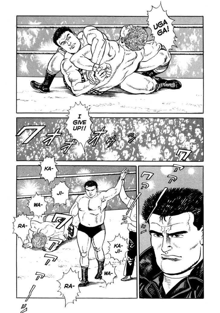 Garouden (TANIGUCHI Jiro) Chapter 5.1 page 3 - Chapter 5.1 : Evil Beast - Part 1