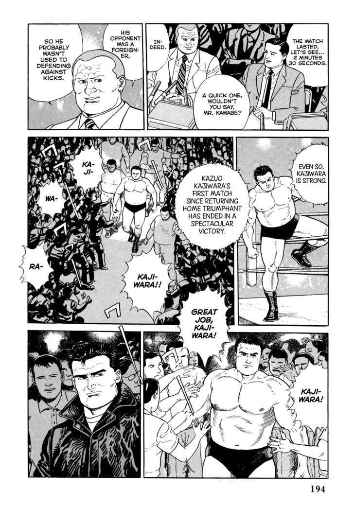 Garouden (TANIGUCHI Jiro) Chapter 5.1 page 4 - Chapter 5.1 : Evil Beast - Part 1