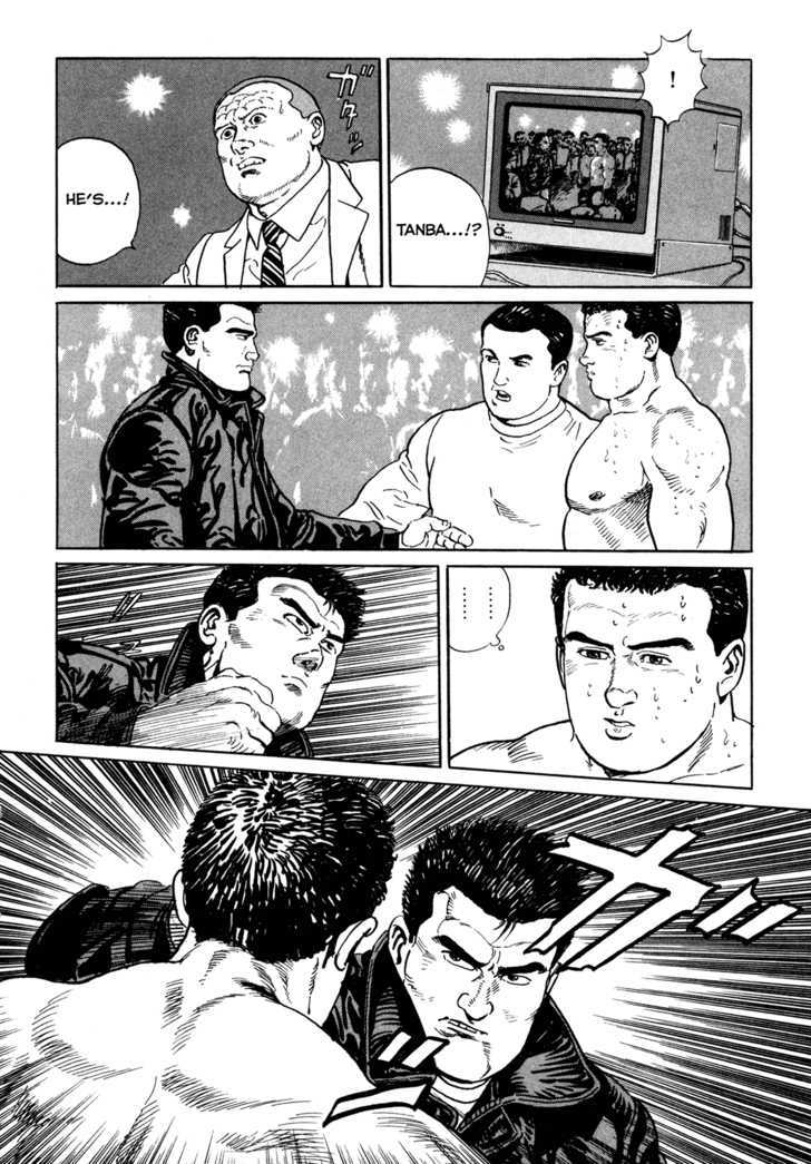 Garouden (TANIGUCHI Jiro) Chapter 5.1 page 6 - Chapter 5.1 : Evil Beast - Part 1