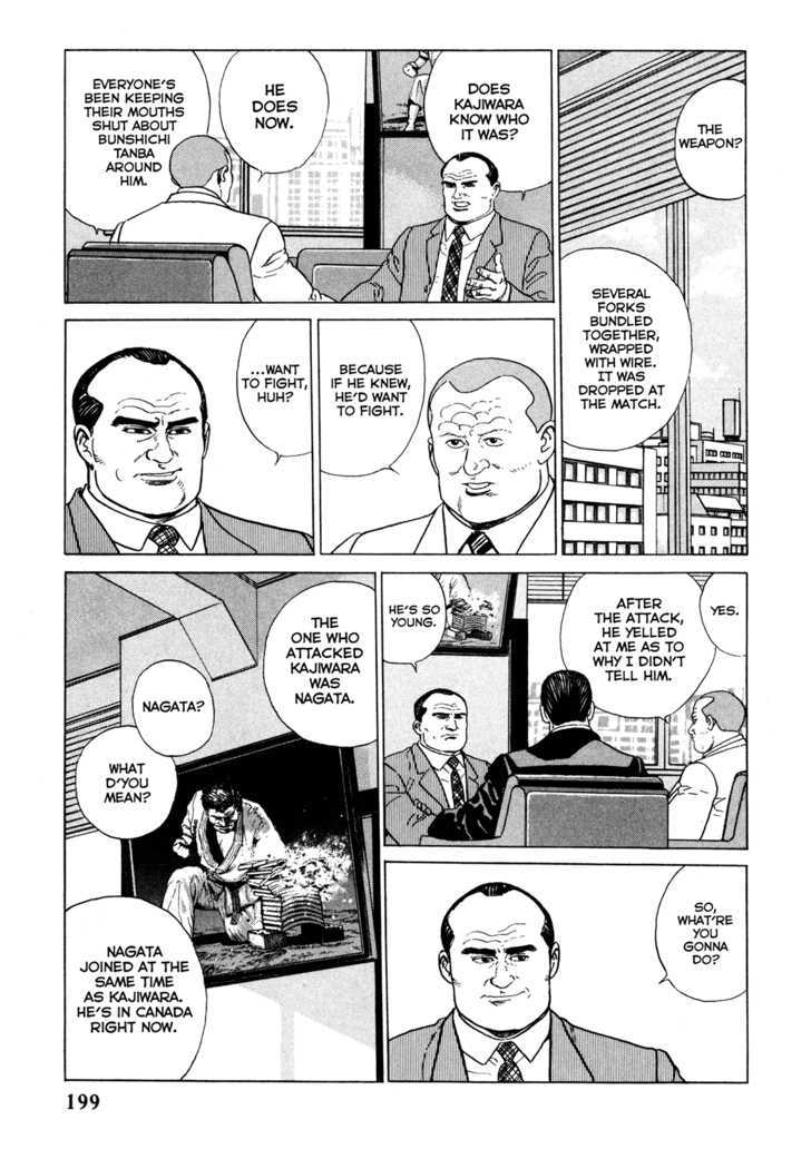Garouden (TANIGUCHI Jiro) Chapter 5.1 page 9 - Chapter 5.1 : Evil Beast - Part 1