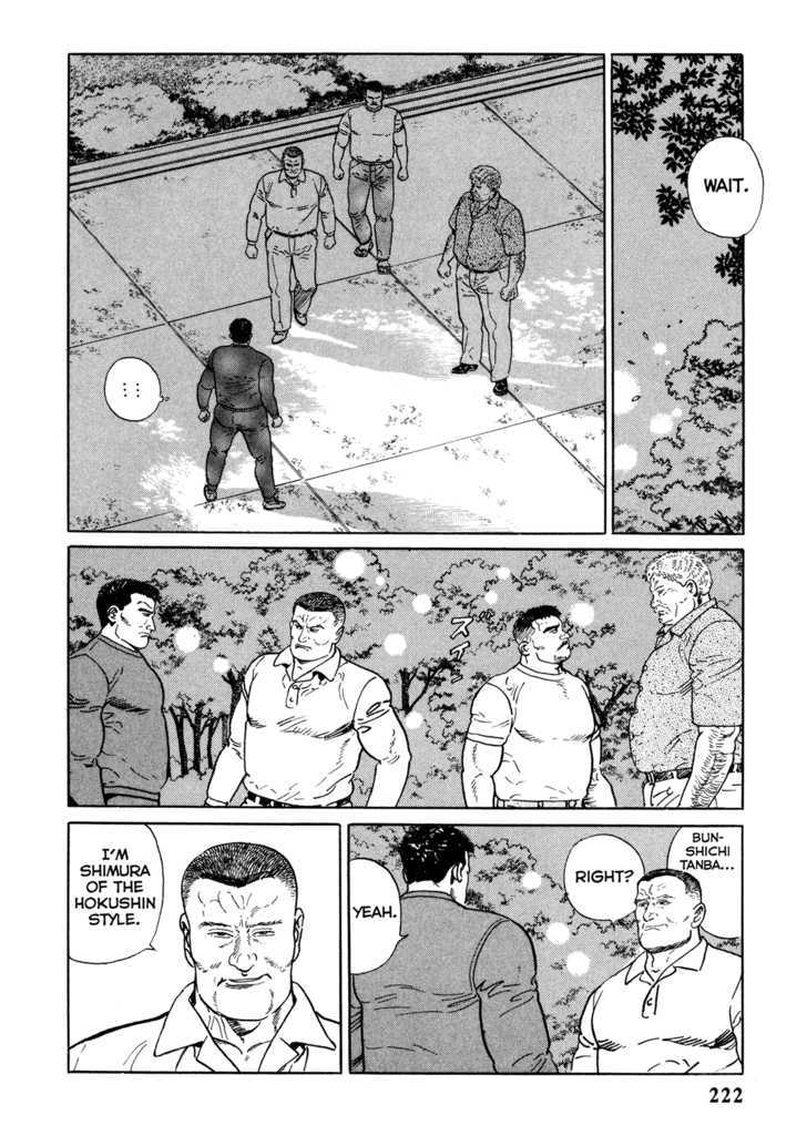 Garouden (TANIGUCHI Jiro) Chapter 5.2 page 12 - Chapter 5.2 : Evil Beast - Part 2