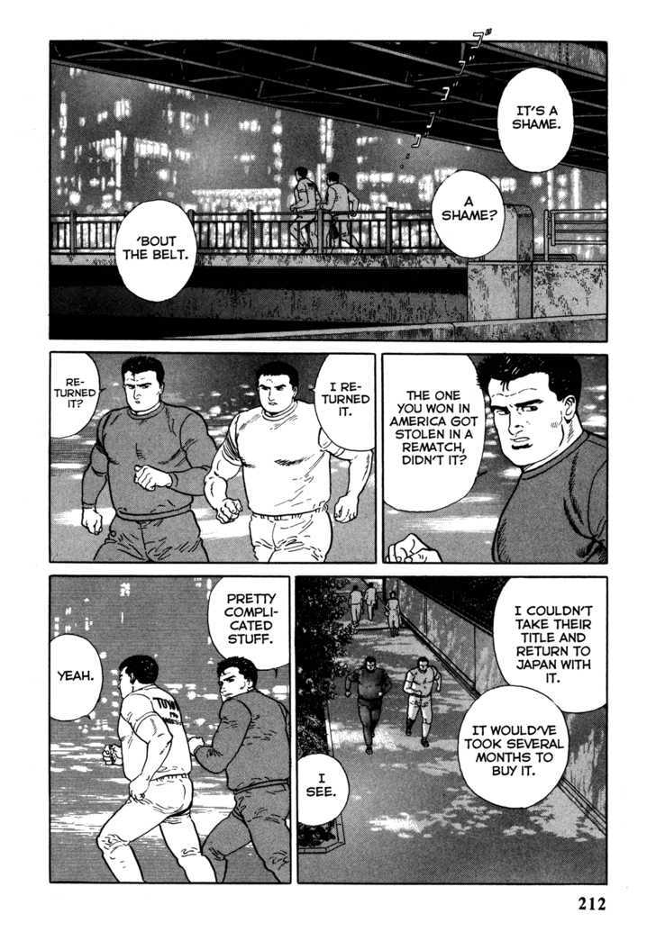 Garouden (TANIGUCHI Jiro) Chapter 5.2 page 2 - Chapter 5.2 : Evil Beast - Part 2