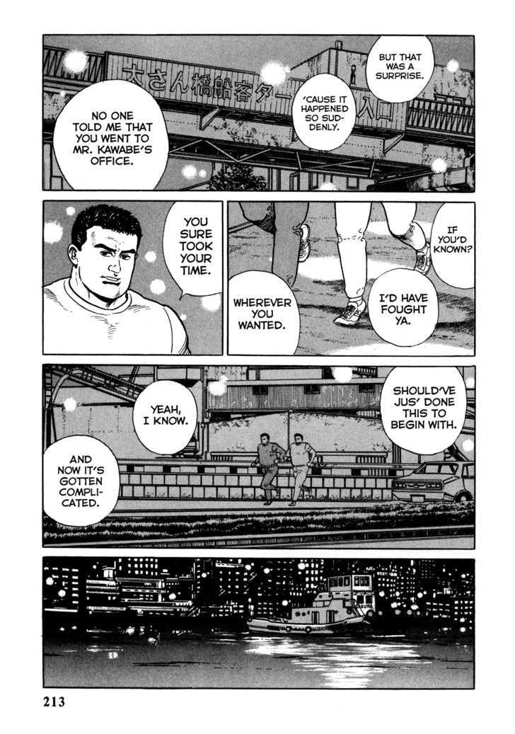 Garouden (TANIGUCHI Jiro) Chapter 5.2 page 3 - Chapter 5.2 : Evil Beast - Part 2