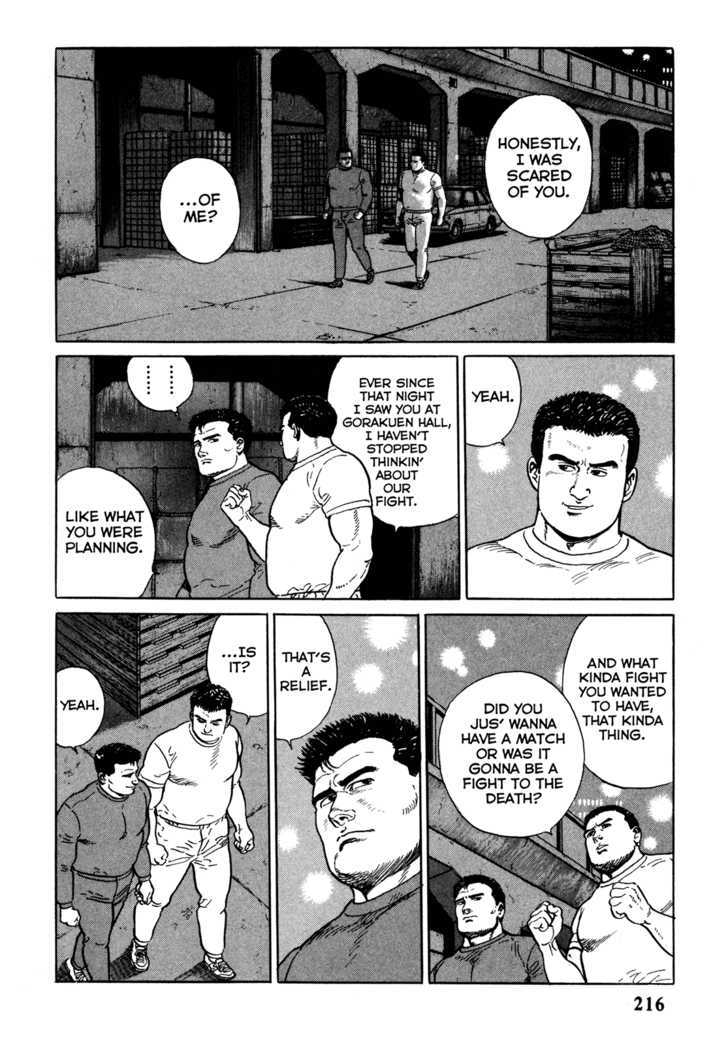 Garouden (TANIGUCHI Jiro) Chapter 5.2 page 6 - Chapter 5.2 : Evil Beast - Part 2