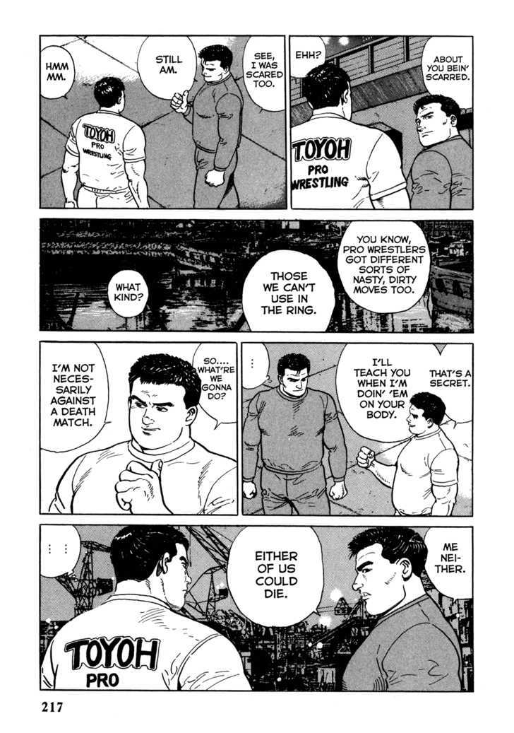 Garouden (TANIGUCHI Jiro) Chapter 5.2 page 7 - Chapter 5.2 : Evil Beast - Part 2