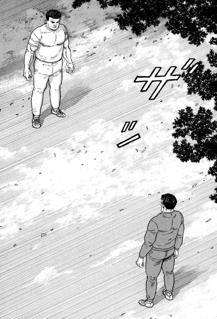 Garouden (TANIGUCHI Jiro) Chapter 6.1 page 13 - Chapter 6.1 : Death Match - Part 1