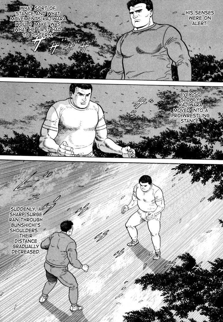 Garouden (TANIGUCHI Jiro) Chapter 6.1 page 16 - Chapter 6.1 : Death Match - Part 1