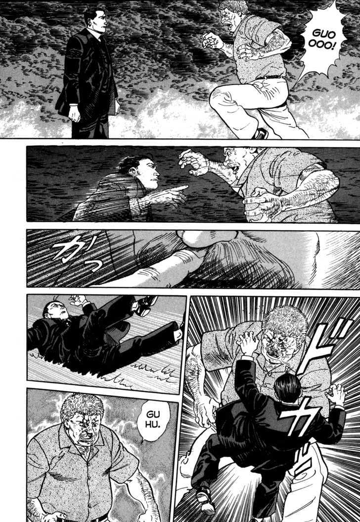 Garouden (TANIGUCHI Jiro) Chapter 6.1 page 6 - Chapter 6.1 : Death Match - Part 1