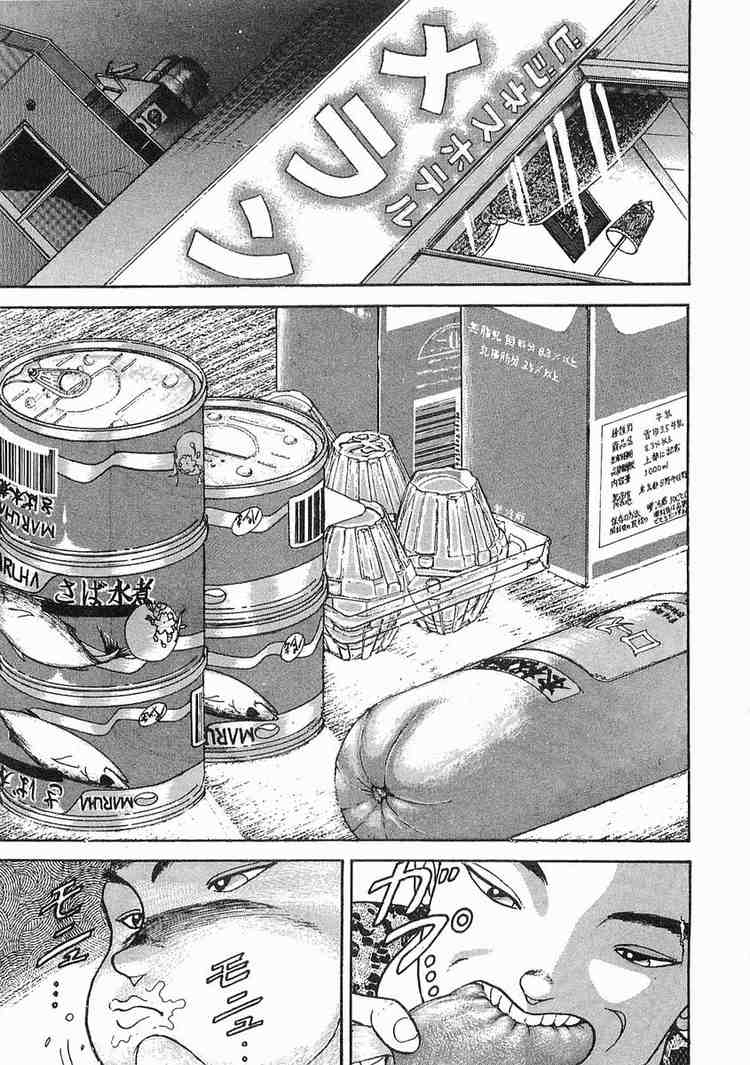 Garouden Chapter 1.2 page 18 - Chapter 1 v2
