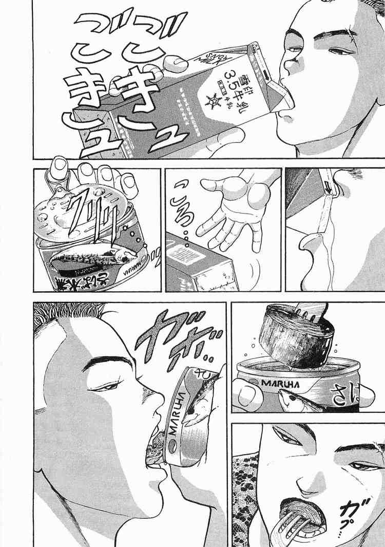 Garouden Chapter 1.2 page 19 - Chapter 1 v2