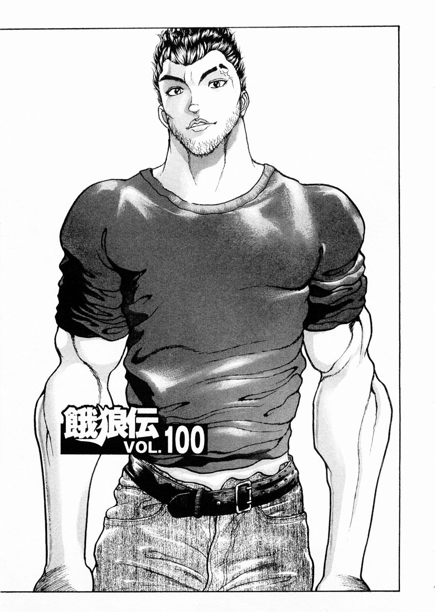 Garouden Chapter 100.2 page 1 - Chapter 100 v2