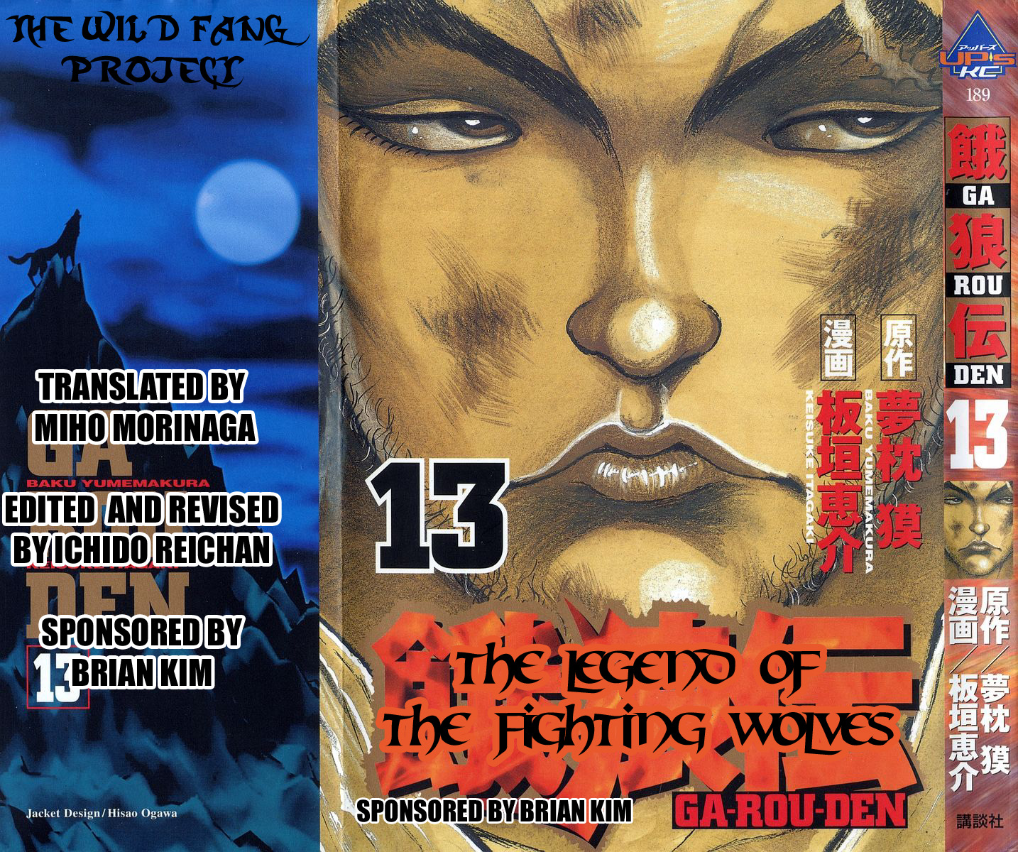Garouden Chapter 101 page 1 - Chapter 101 v2