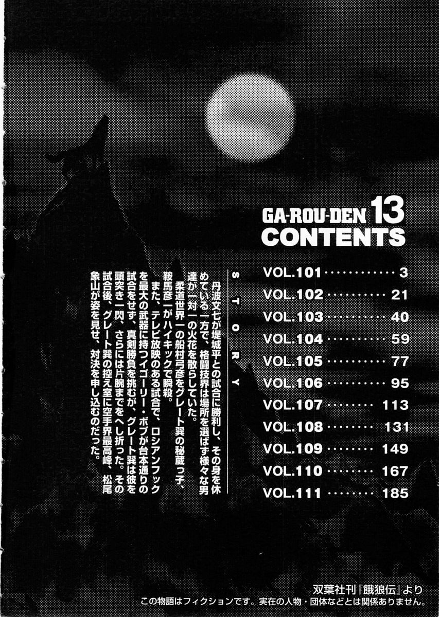 Garouden Chapter 101 page 5 - Chapter 101 v2