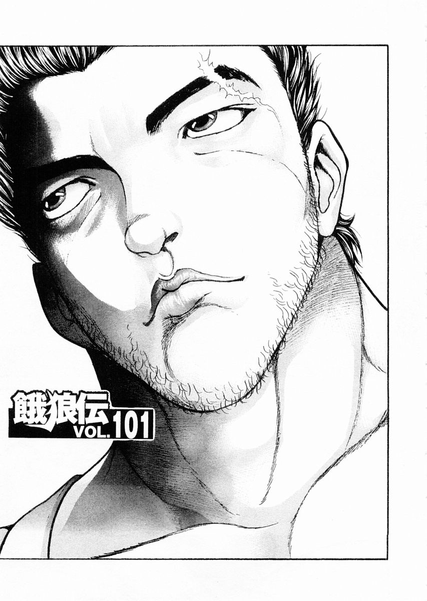 Garouden Chapter 101 page 6 - Chapter 101 v2
