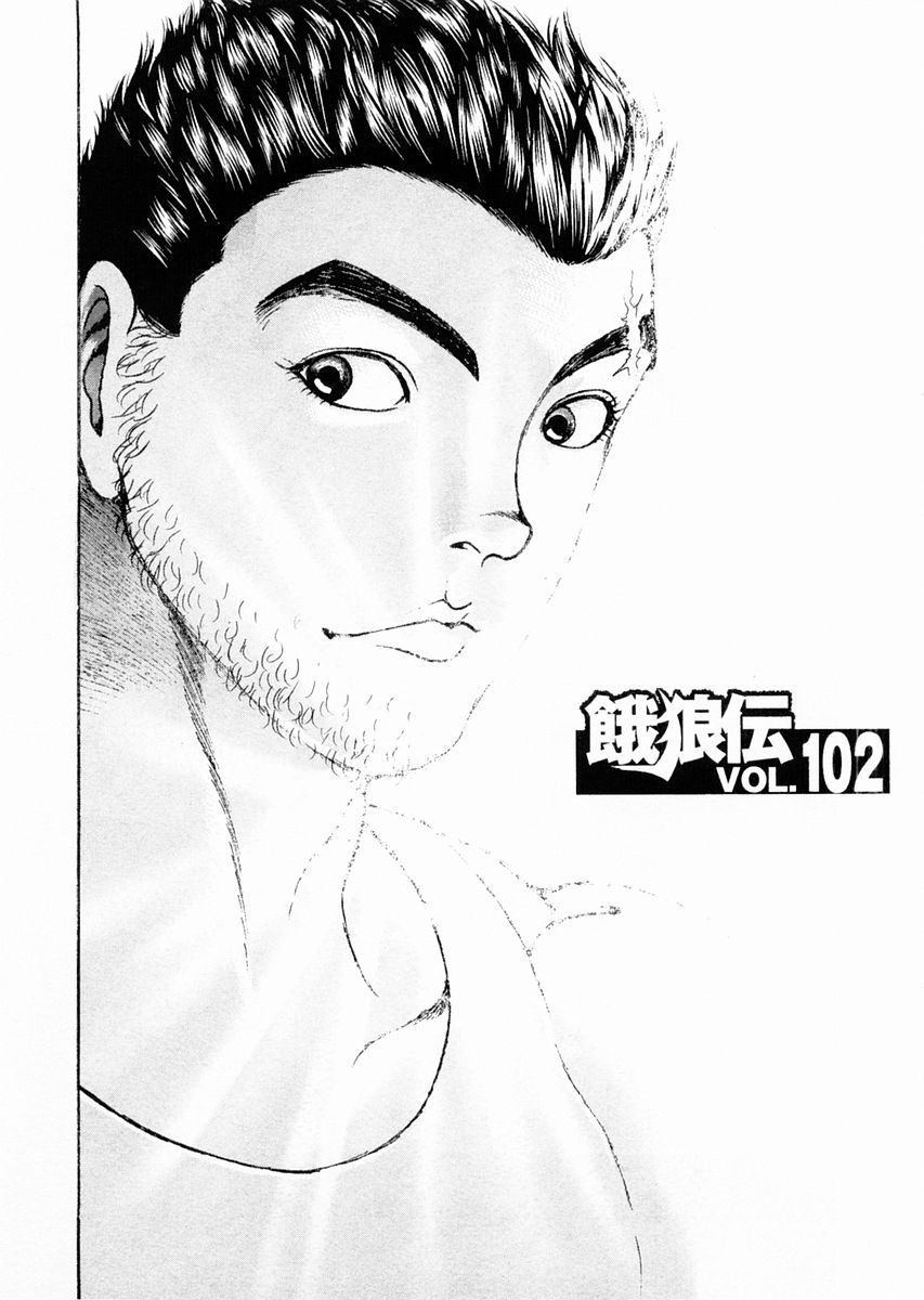 Garouden Chapter 102.2 page 1 - Chapter 102 v2
