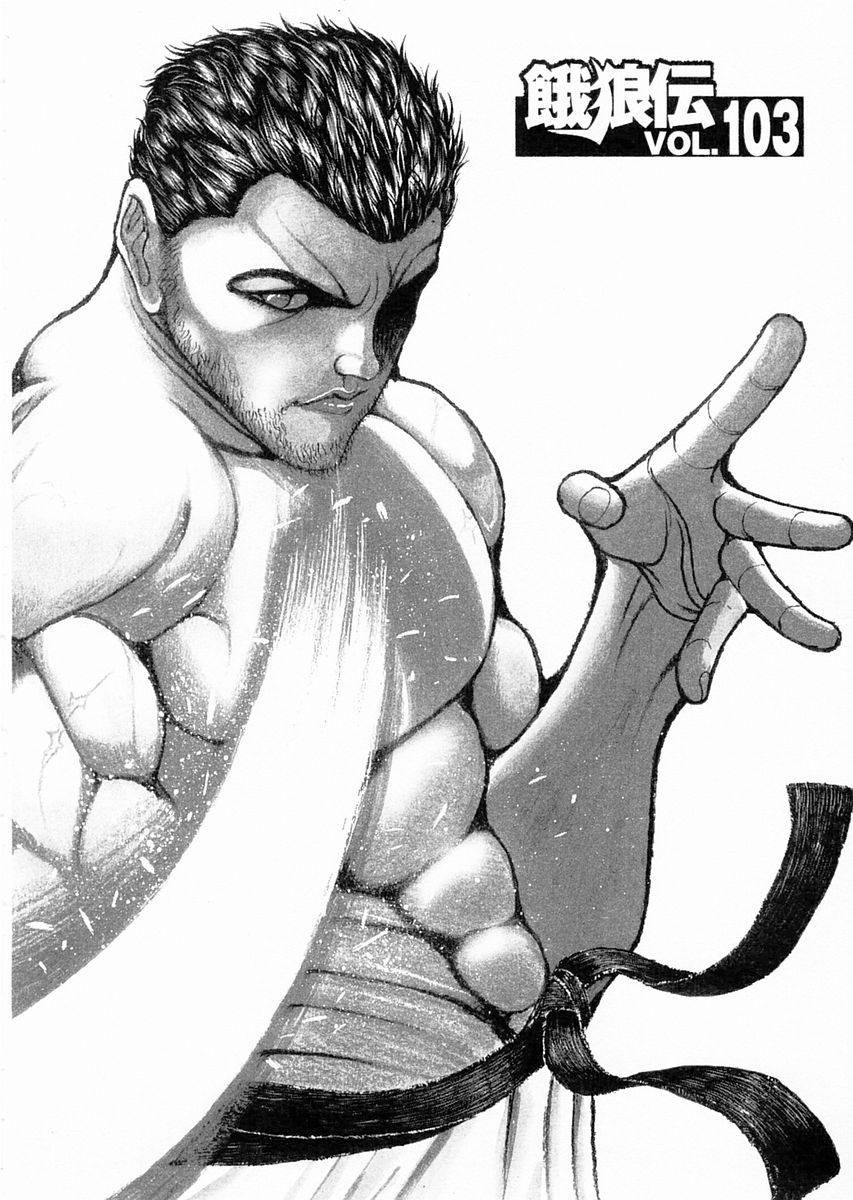 Garouden Chapter 103.2 page 1 - Chapter 103 v2