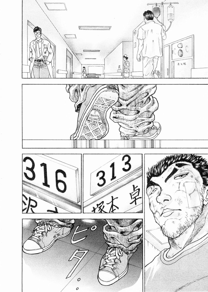 Garouden Chapter 103.2 page 5 - Chapter 103 v2