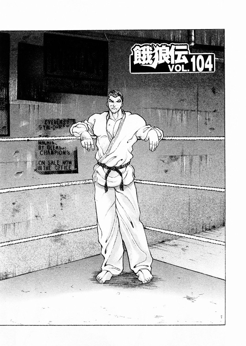 Garouden Chapter 104.2 page 1 - Chapter 104 v2