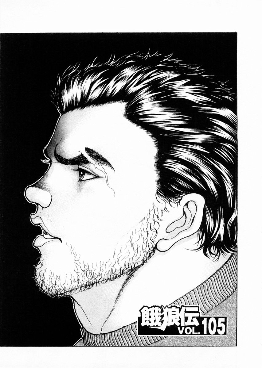 Garouden Chapter 105.2 page 1 - Chapter 105 v2