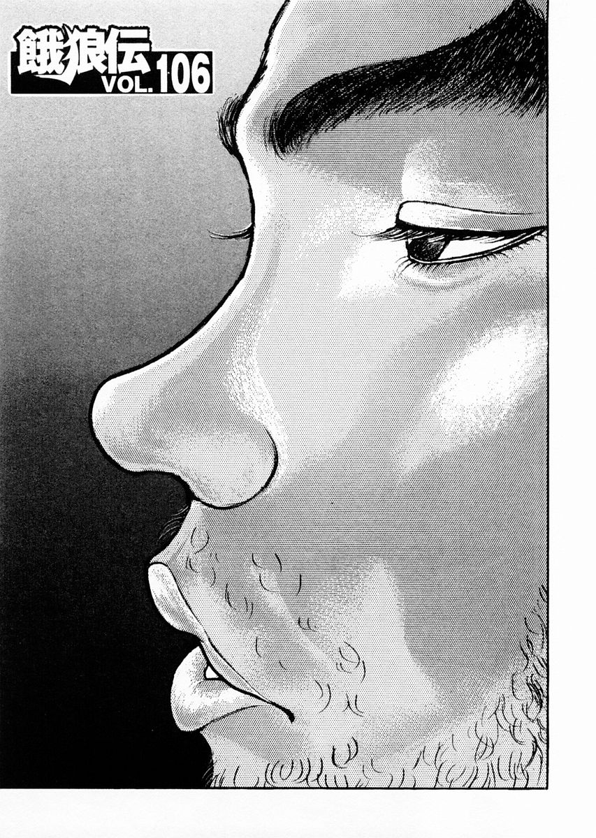 Garouden Chapter 106.2 page 1 - Chapter 106 v2