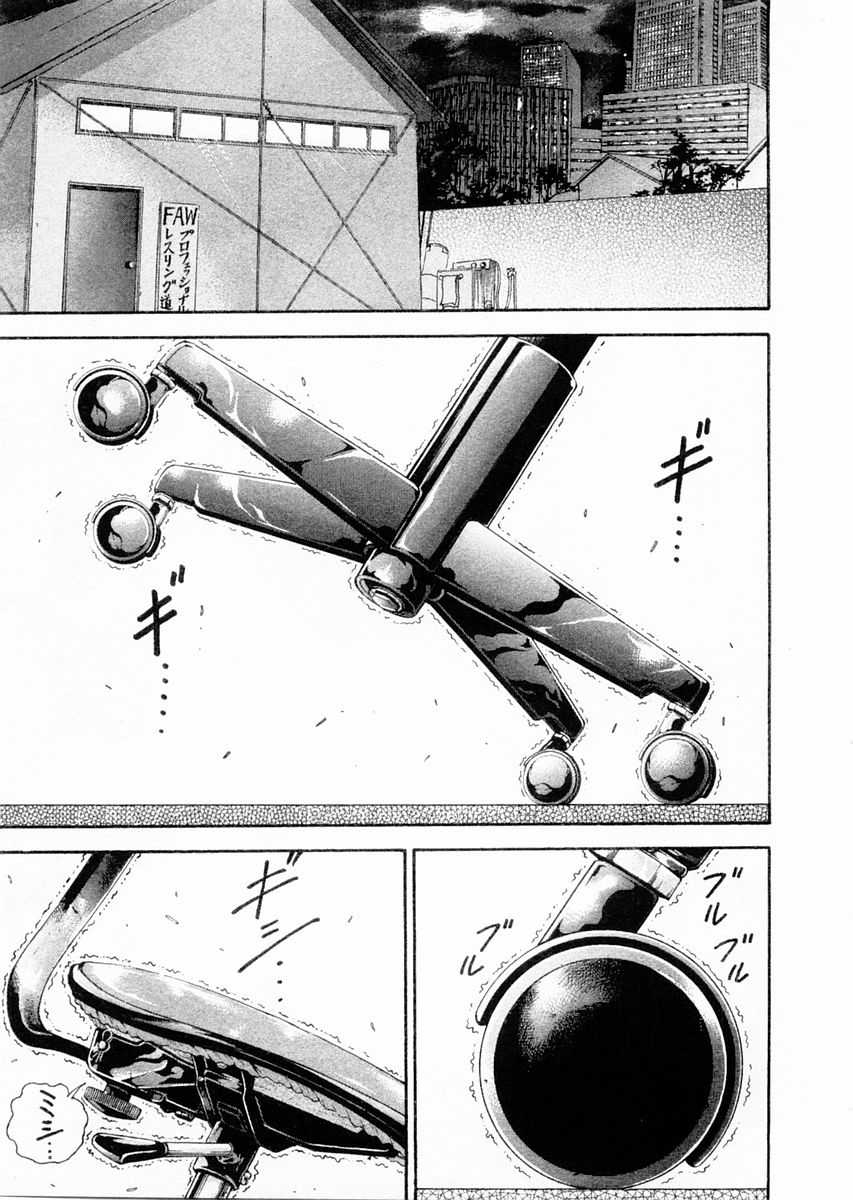 Garouden Chapter 106.2 page 12 - Chapter 106 v2