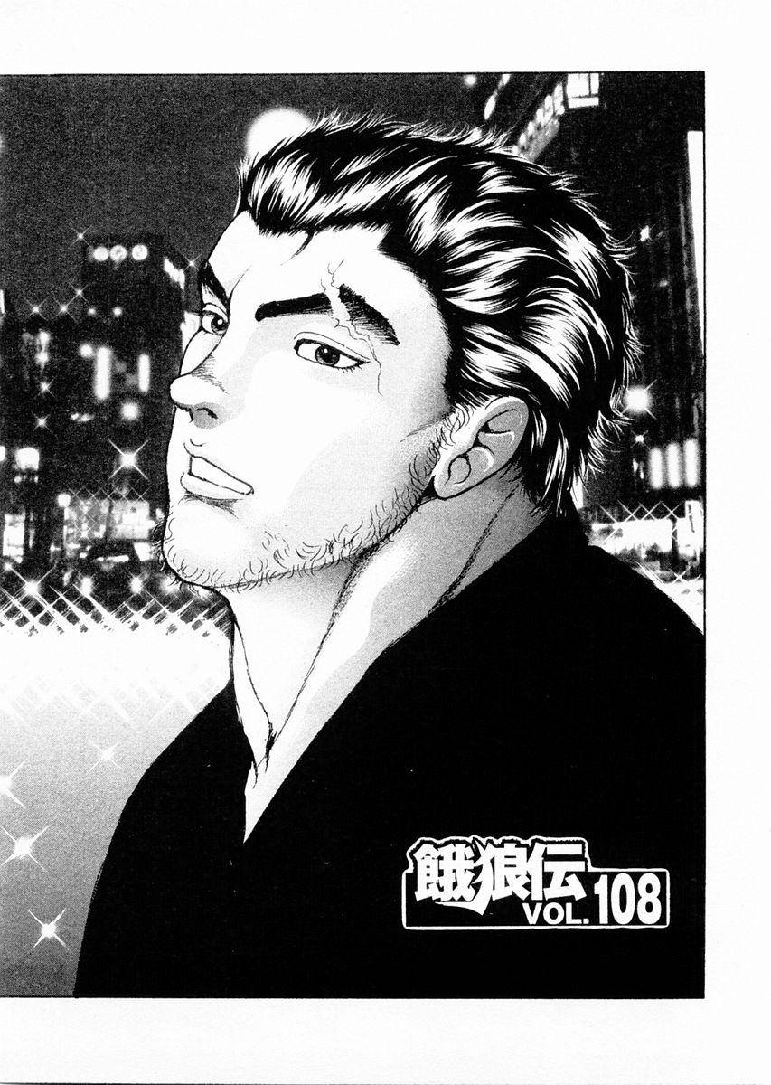 Garouden Chapter 108.2 page 1 - Chapter 108 v2