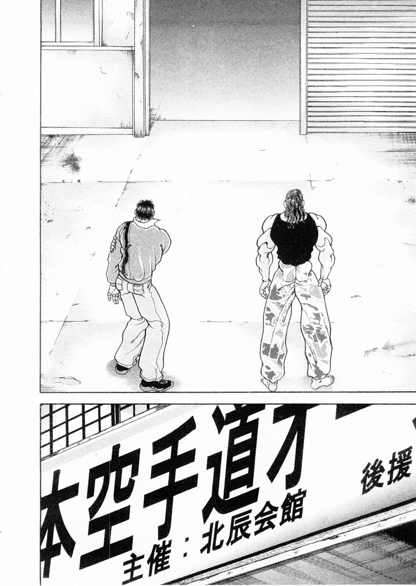 Garouden Chapter 109.2 page 14 - Chapter 109 v2