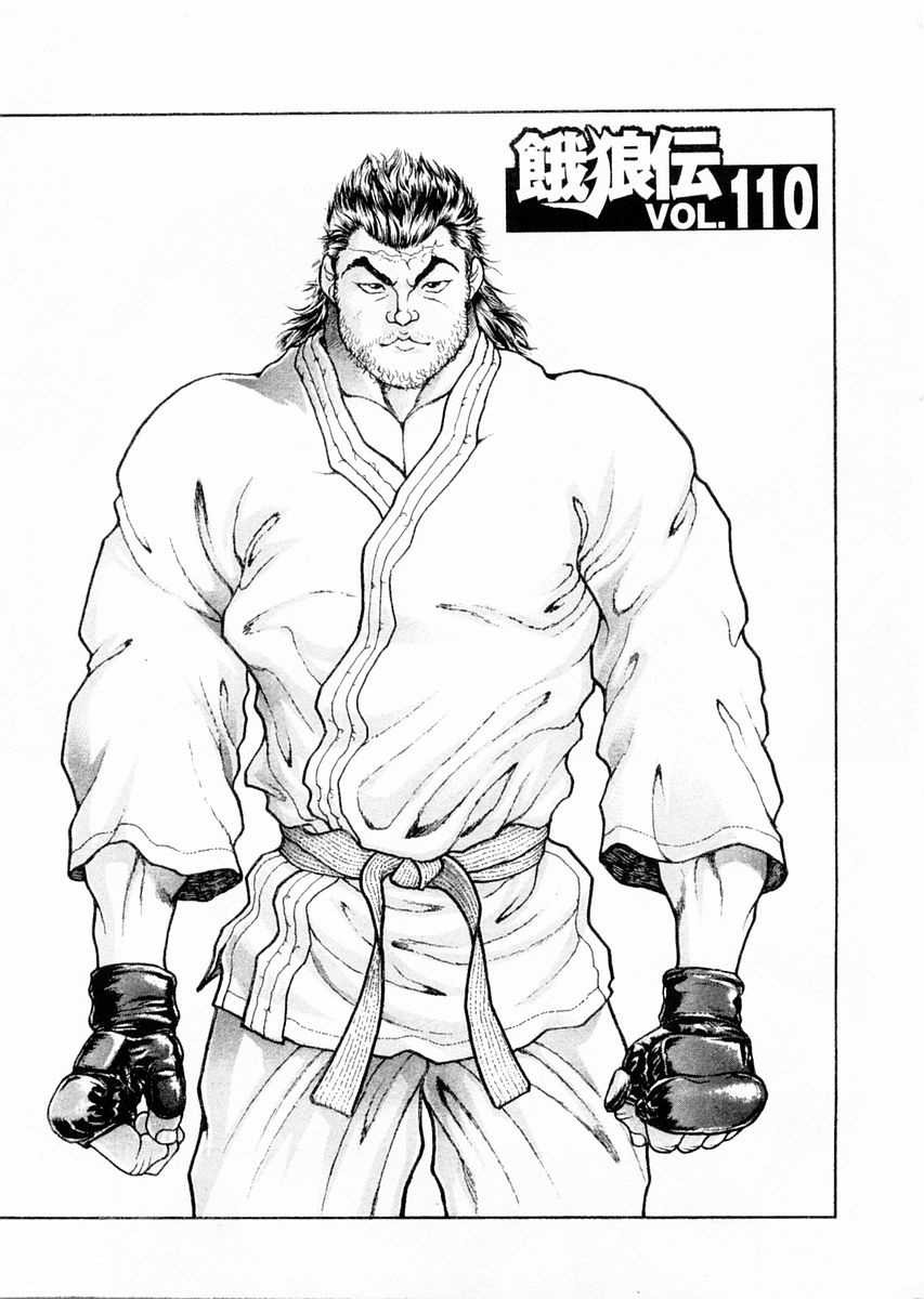Garouden Chapter 110 page 1 - Chapter 110 v2