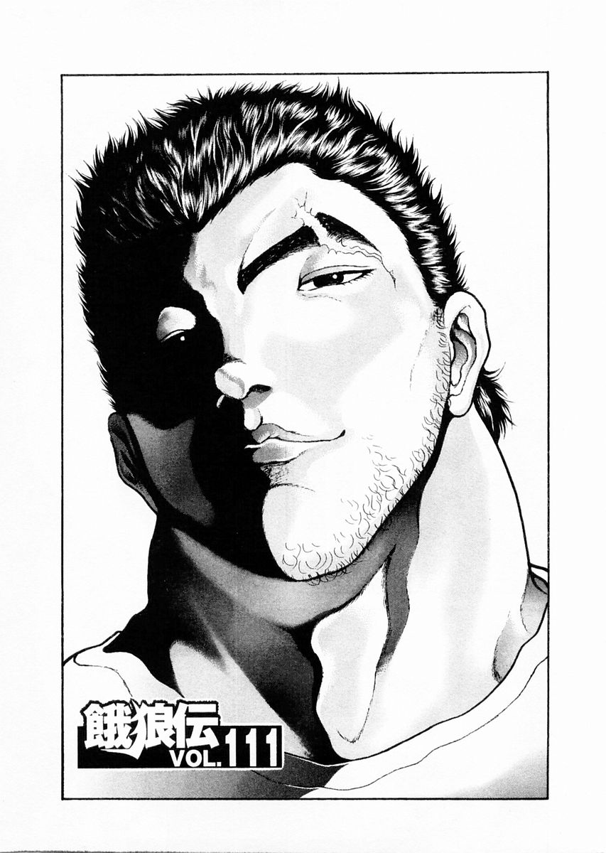 Garouden Chapter 111.2 page 1 - Chapter 111 v2