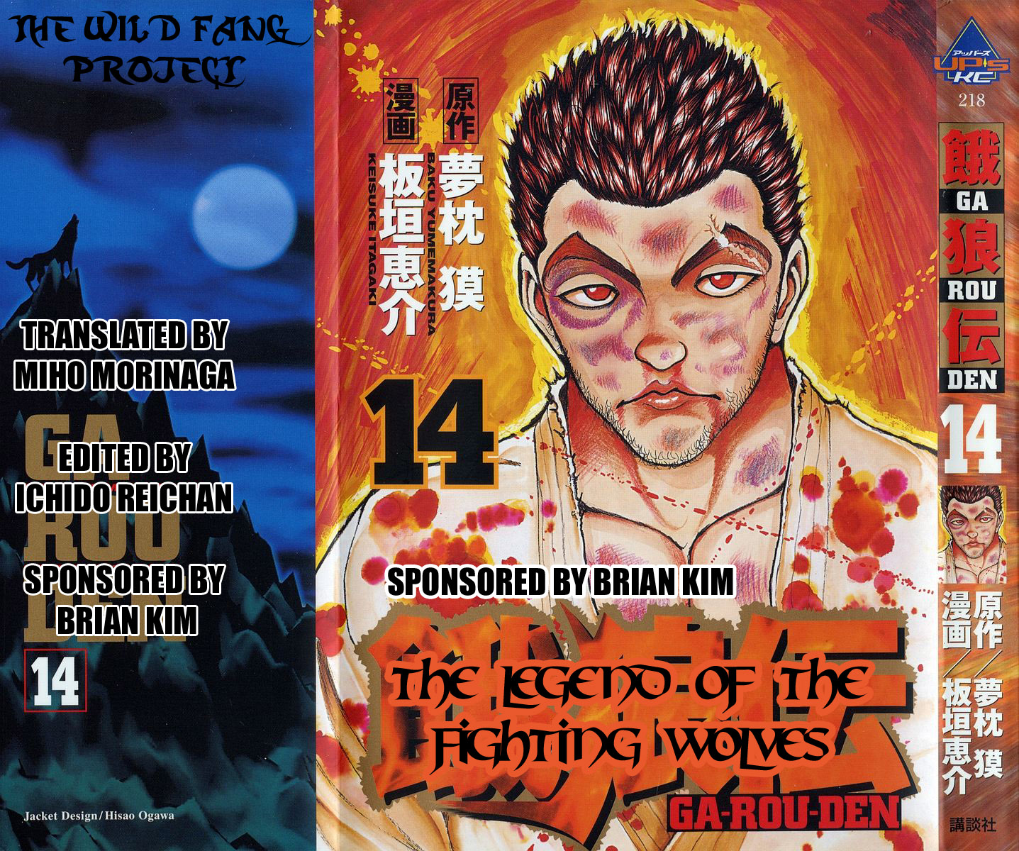 Garouden Chapter 112.2 page 1 - Chapter 112 v2