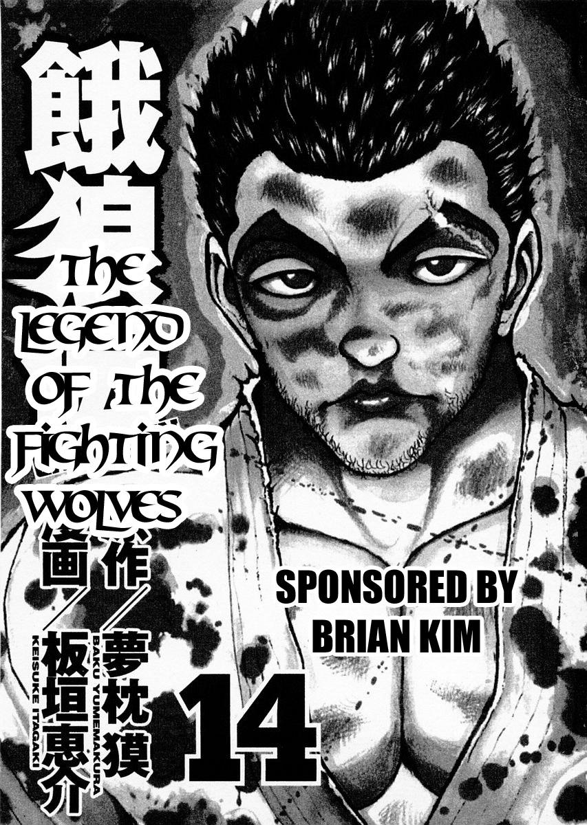 Garouden Chapter 112.2 page 4 - Chapter 112 v2