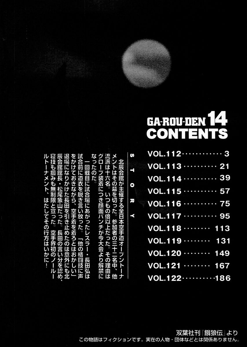 Garouden Chapter 112.2 page 5 - Chapter 112 v2